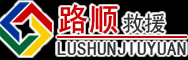坊子区道路救援