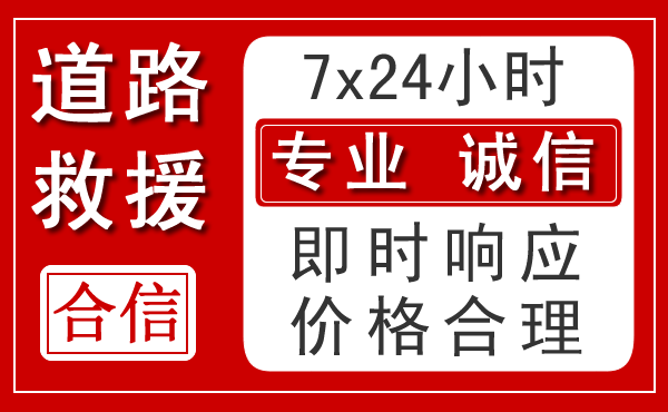 坊子区新能源汽车救援 坊子区新能源汽车救援